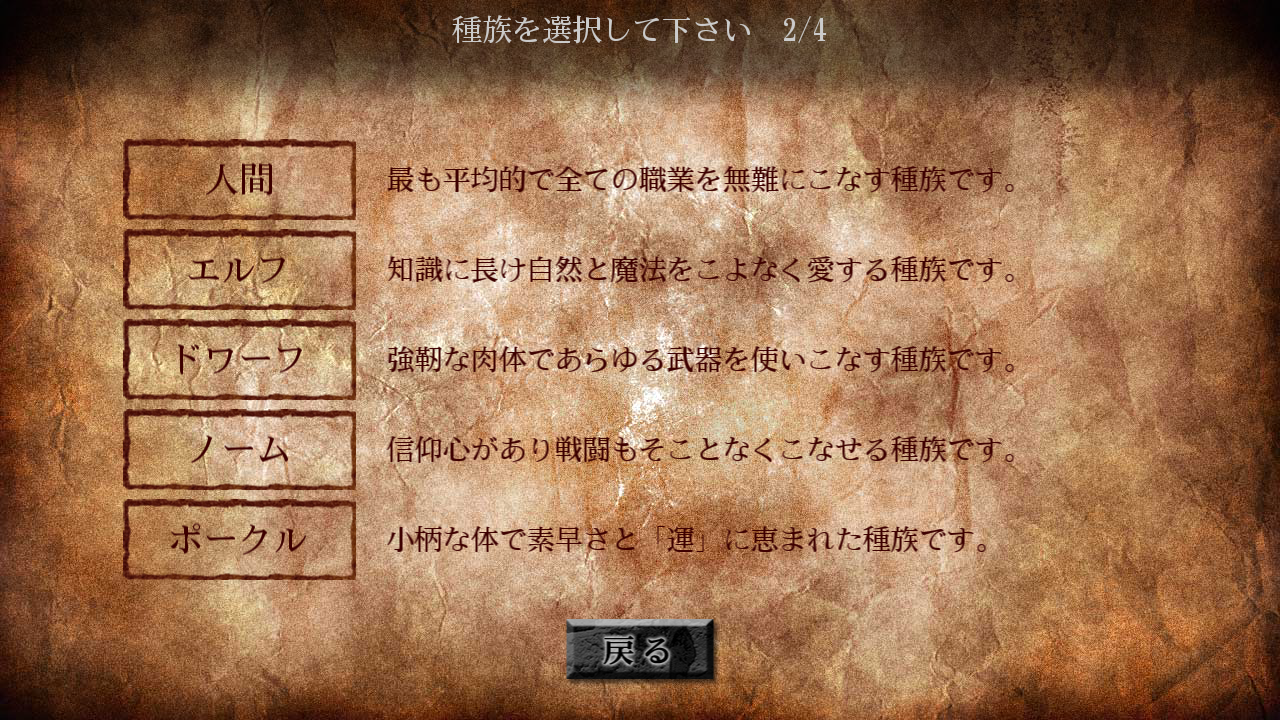 androidアプリ ダンジョン オブ ジェネシス RPG攻略スクリーンショット1