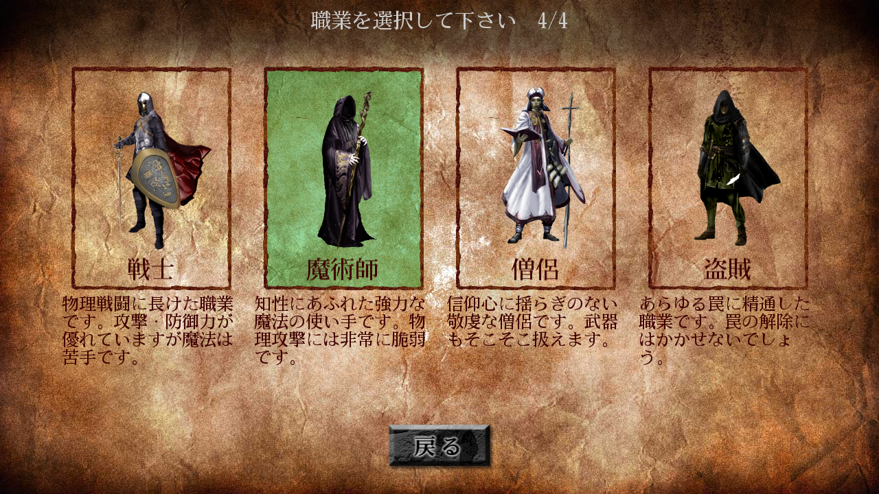 androidアプリ ダンジョン オブ ジェネシス RPG攻略スクリーンショット2