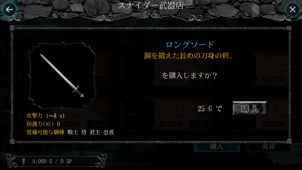 androidアプリ ダンジョン オブ ジェネシス RPG攻略スクリーンショット3