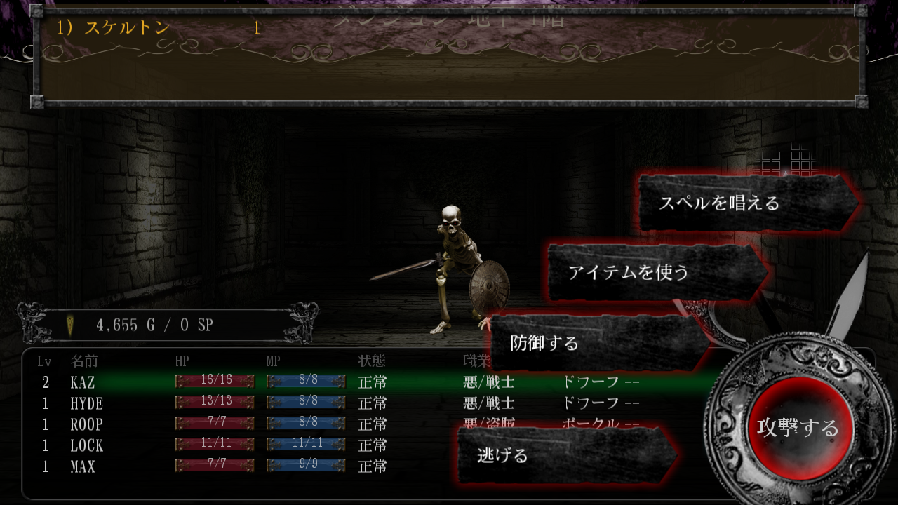 androidアプリ ダンジョン オブ ジェネシス RPG攻略スクリーンショット6