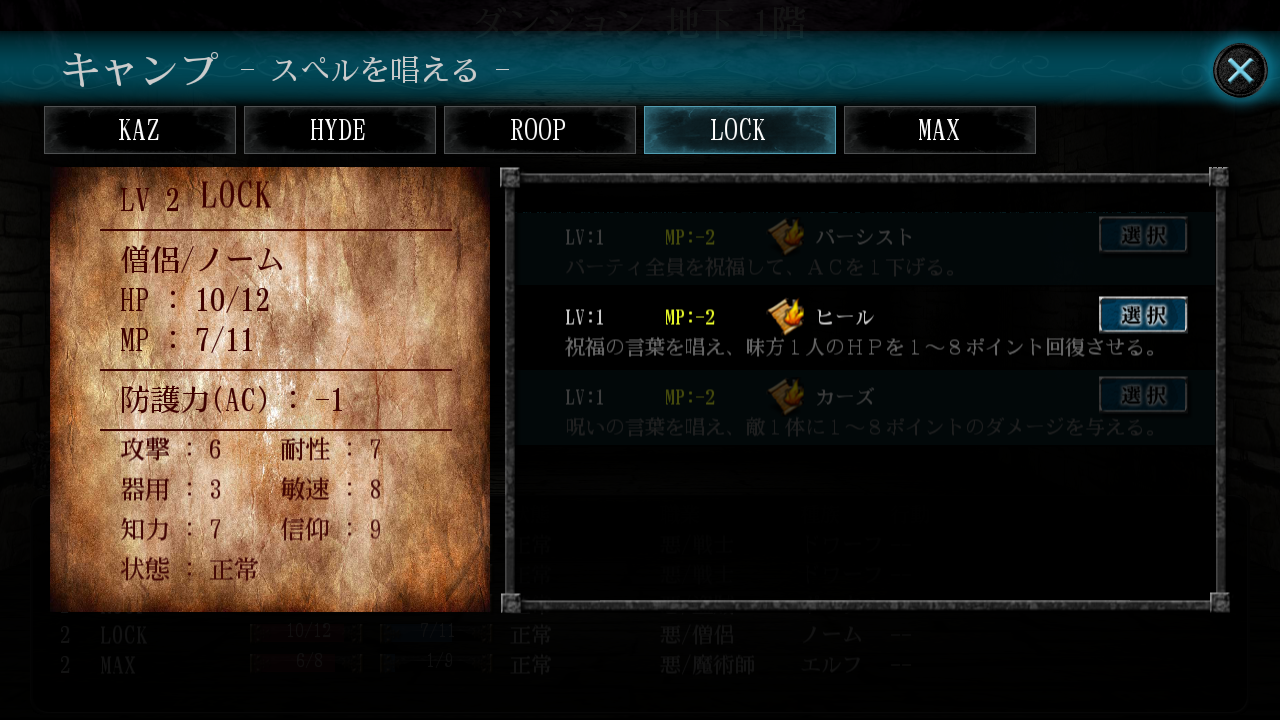 androidアプリ ダンジョン オブ ジェネシス RPG攻略スクリーンショット8