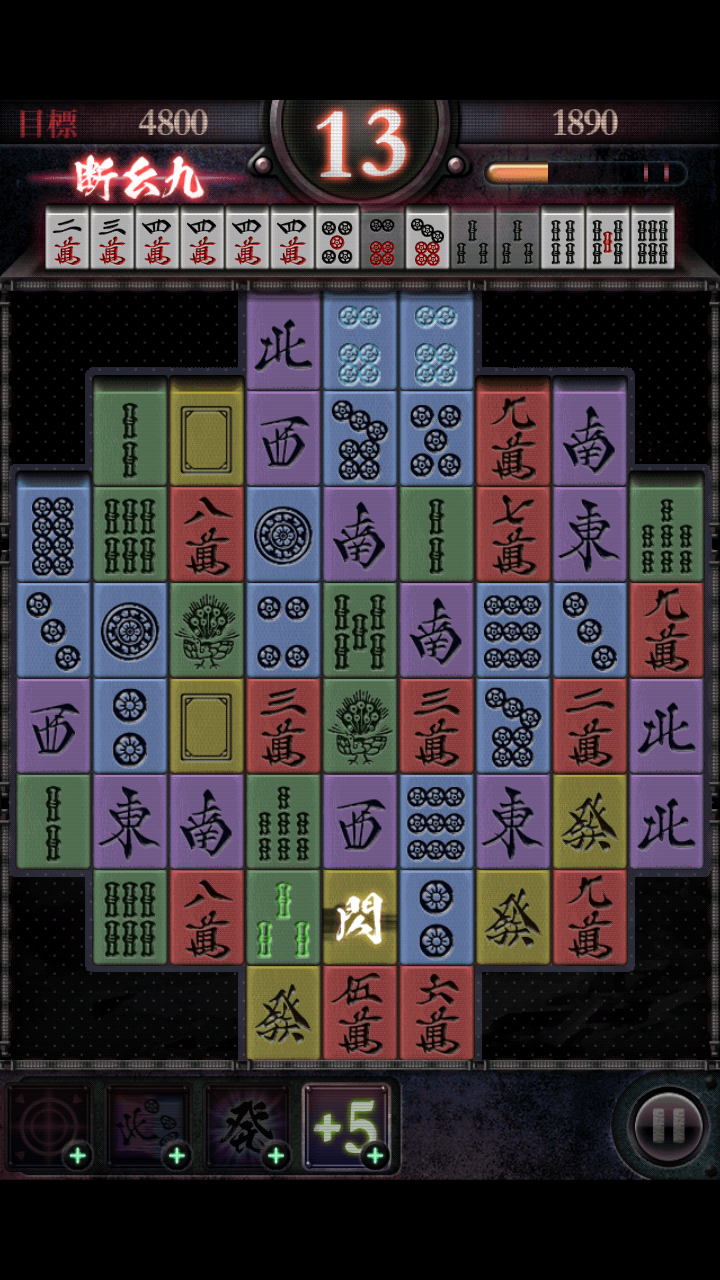 androidアプリ 土竜 (もぐら) -漢パズルゲーム-攻略スクリーンショット4