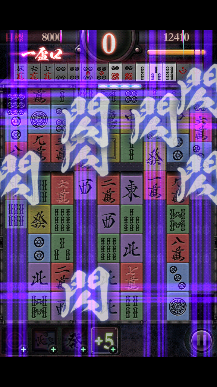 androidアプリ 土竜 (もぐら) -漢パズルゲーム-攻略スクリーンショット6