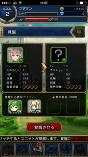 ミリオンサーガ androidアプリスクリーンショット3