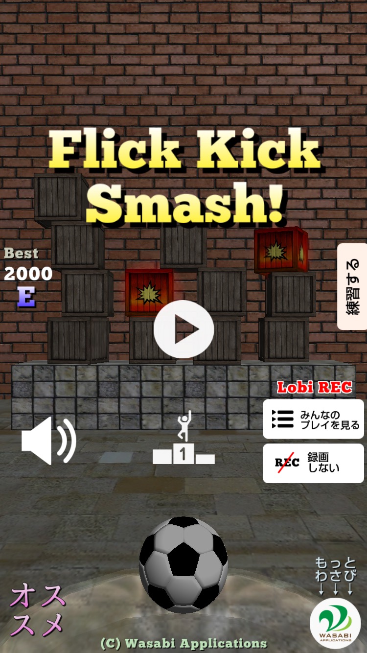 androidアプリ フリックキック スマッシュ！攻略スクリーンショット1