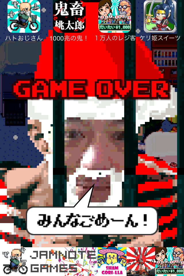 androidアプリ サンタのみなさんのおかげです攻略スクリーンショット4