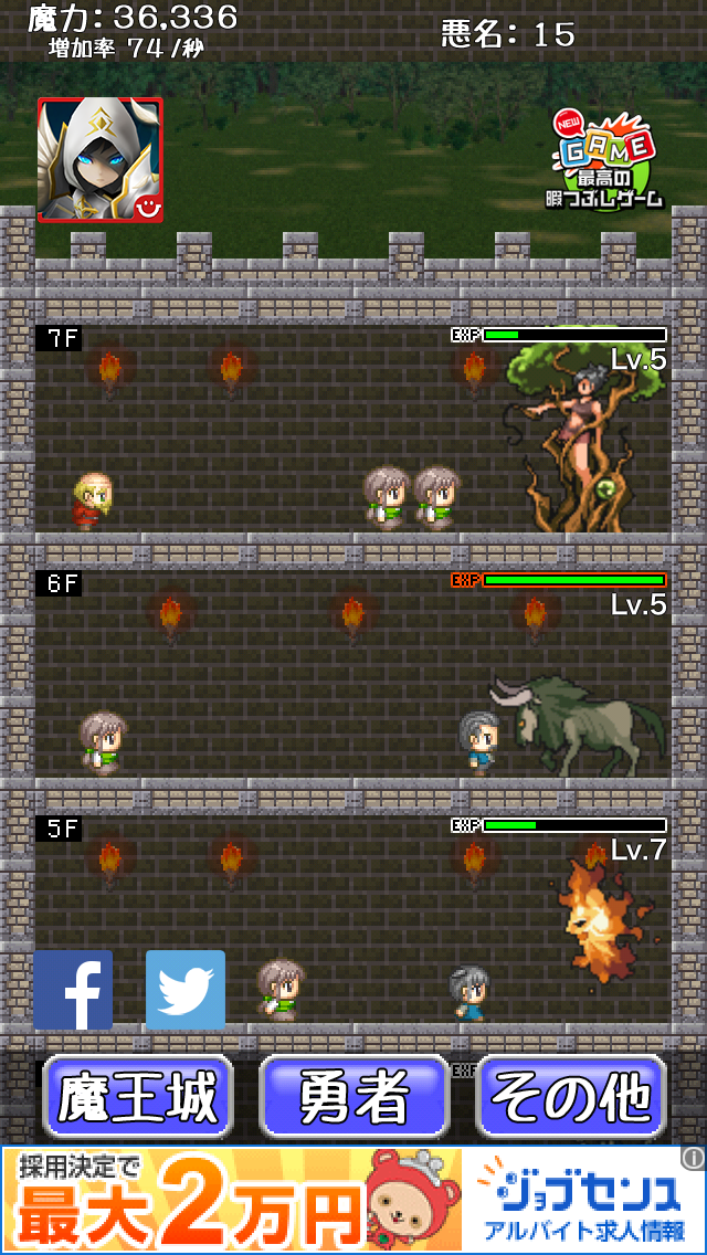androidアプリ 魔王さま、いかが致しましょう！－魔物娘の魔王城再建記－攻略スクリーンショット1