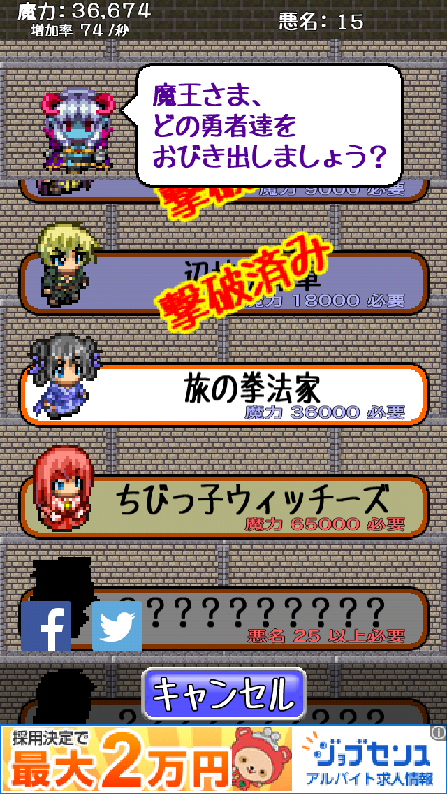 androidアプリ 魔王さま、いかが致しましょう！－魔物娘の魔王城再建記－攻略スクリーンショット2