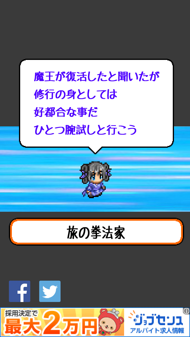 androidアプリ 魔王さま、いかが致しましょう！－魔物娘の魔王城再建記－攻略スクリーンショット3