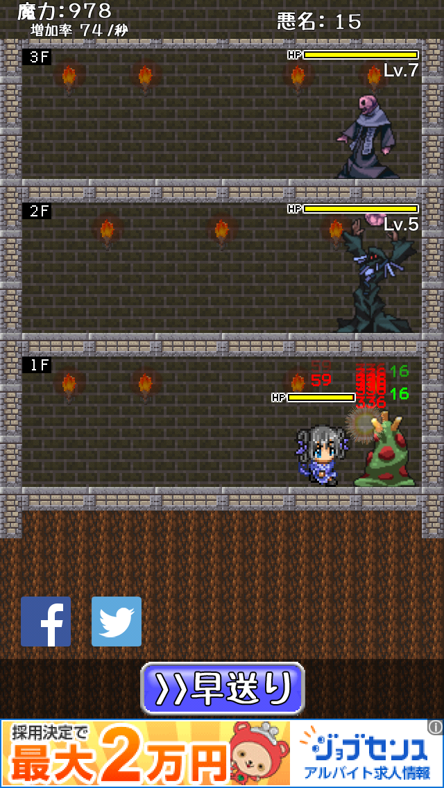androidアプリ 魔王さま、いかが致しましょう！－魔物娘の魔王城再建記－攻略スクリーンショット4
