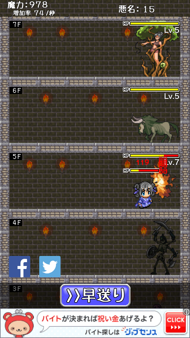 androidアプリ 魔王さま、いかが致しましょう！－魔物娘の魔王城再建記－攻略スクリーンショット5