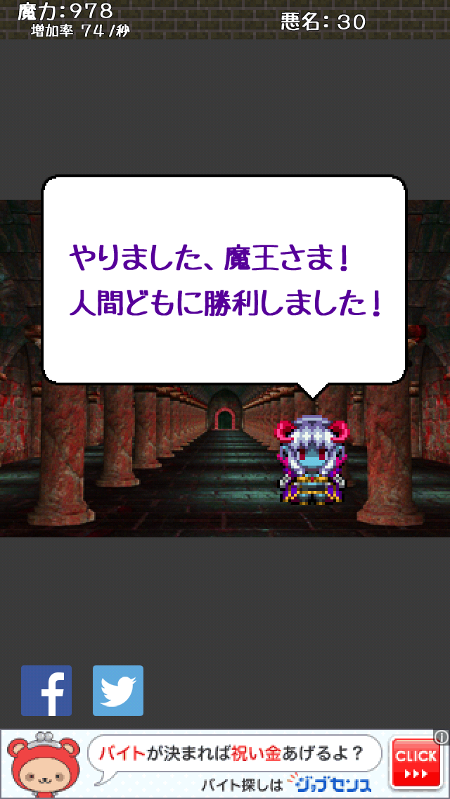 androidアプリ 魔王さま、いかが致しましょう！－魔物娘の魔王城再建記－攻略スクリーンショット7