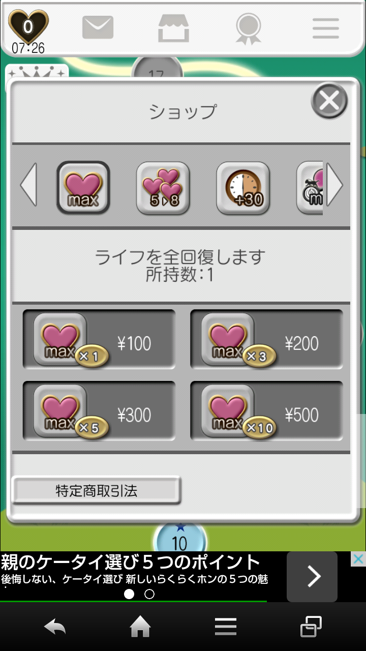 androidアプリ 風パズル　黒猫と白猫の夢見た世界攻略スクリーンショット1