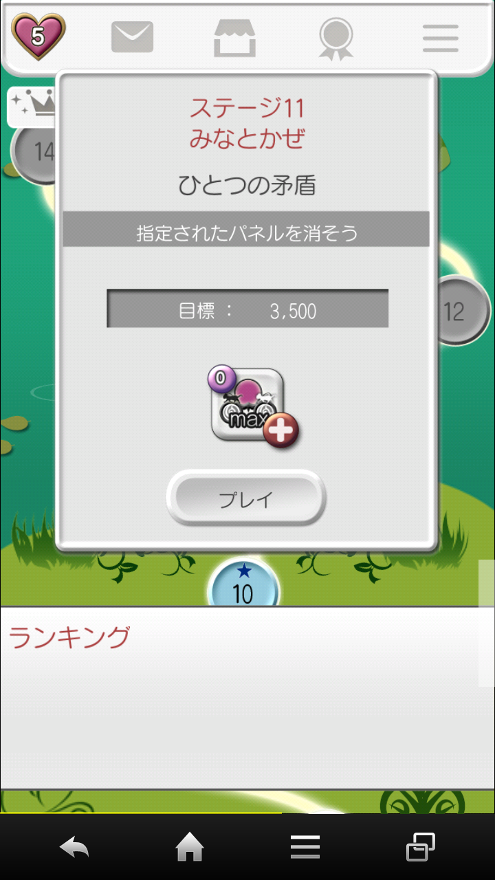 androidアプリ 風パズル　黒猫と白猫の夢見た世界攻略スクリーンショット2