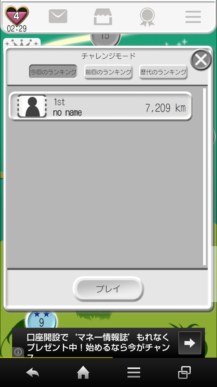 androidアプリ 風パズル　黒猫と白猫の夢見た世界攻略スクリーンショット4