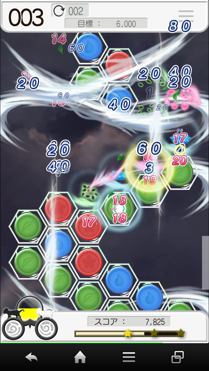 風パズル　黒猫と白猫の夢見た世界 androidアプリスクリーンショット1