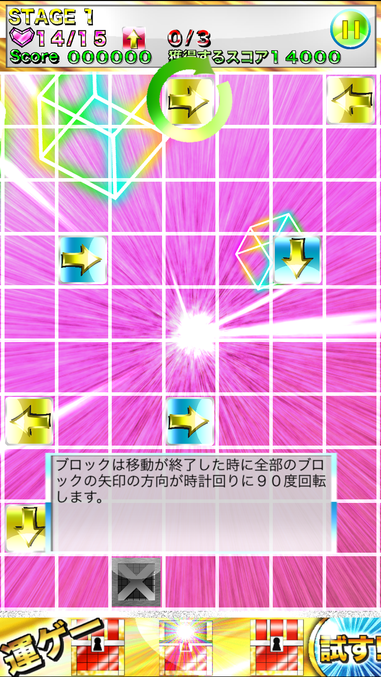 androidアプリ パズルブレイク 〜謎解きパズルゲーム〜攻略スクリーンショット3