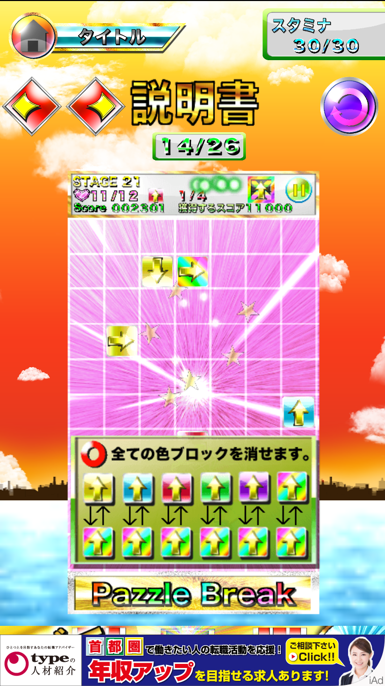 パズルブレイク 〜謎解きパズルゲーム〜 androidアプリスクリーンショット2