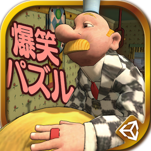 爆笑パズル ルーブさんのおかしな発明のアプリアイコン