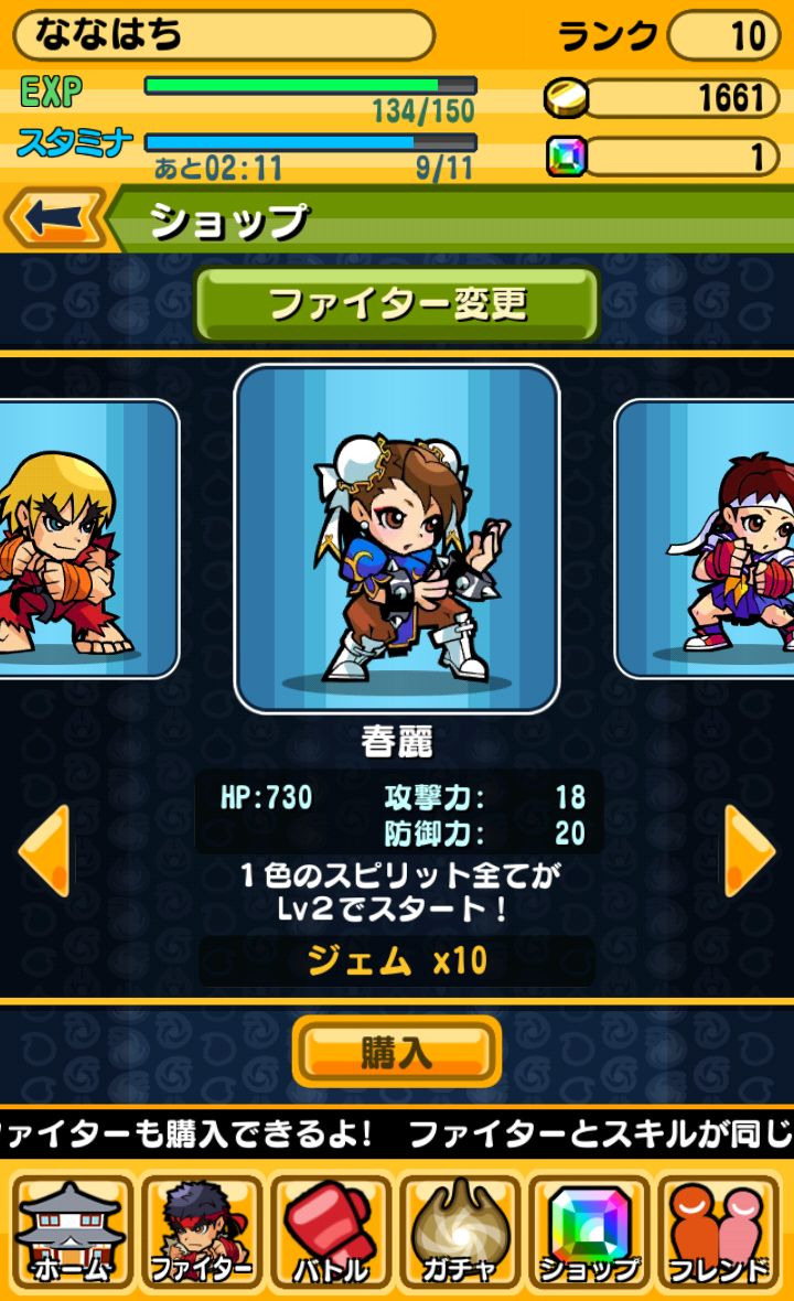 ストリートファイター パズルスピリッツ androidアプリスクリーンショット2
