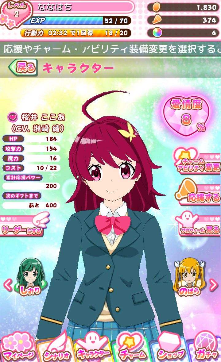 androidアプリ 魔法少女ピクシープリンセス攻略スクリーンショット5
