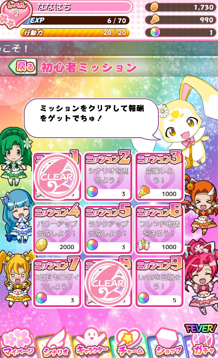 魔法少女ピクシープリンセス androidアプリスクリーンショット3