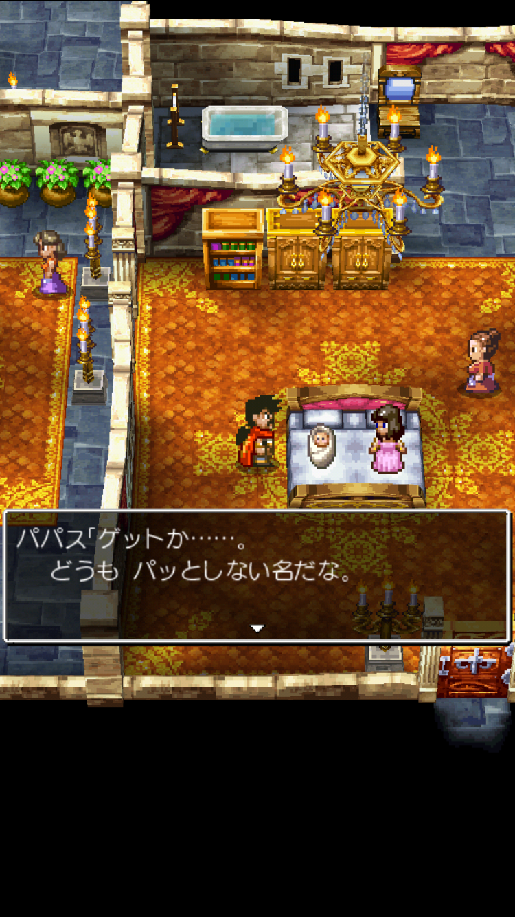 androidアプリ ドラゴンクエストV 天空の花嫁攻略スクリーンショット1