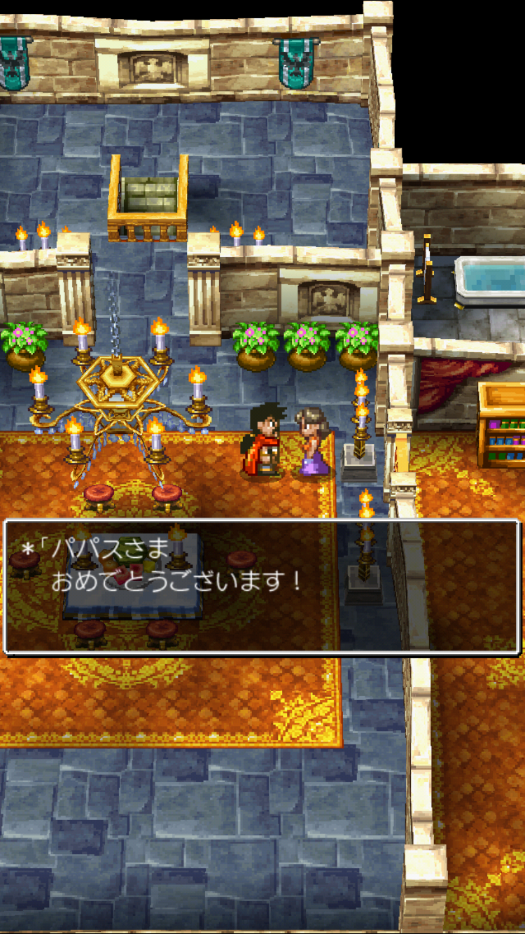 ドラゴンクエストV 天空の花嫁 androidアプリスクリーンショット2