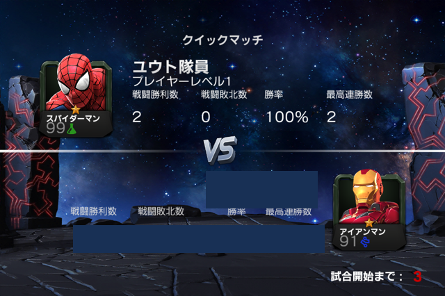 Marvel オールスターバトル androidアプリスクリーンショット3