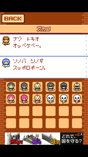androidアプリ 謎解き探偵攻略スクリーンショット5