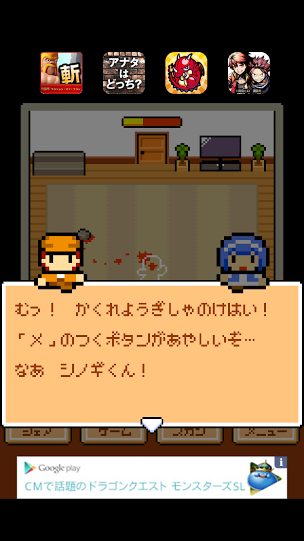 謎解き探偵 androidアプリスクリーンショット3