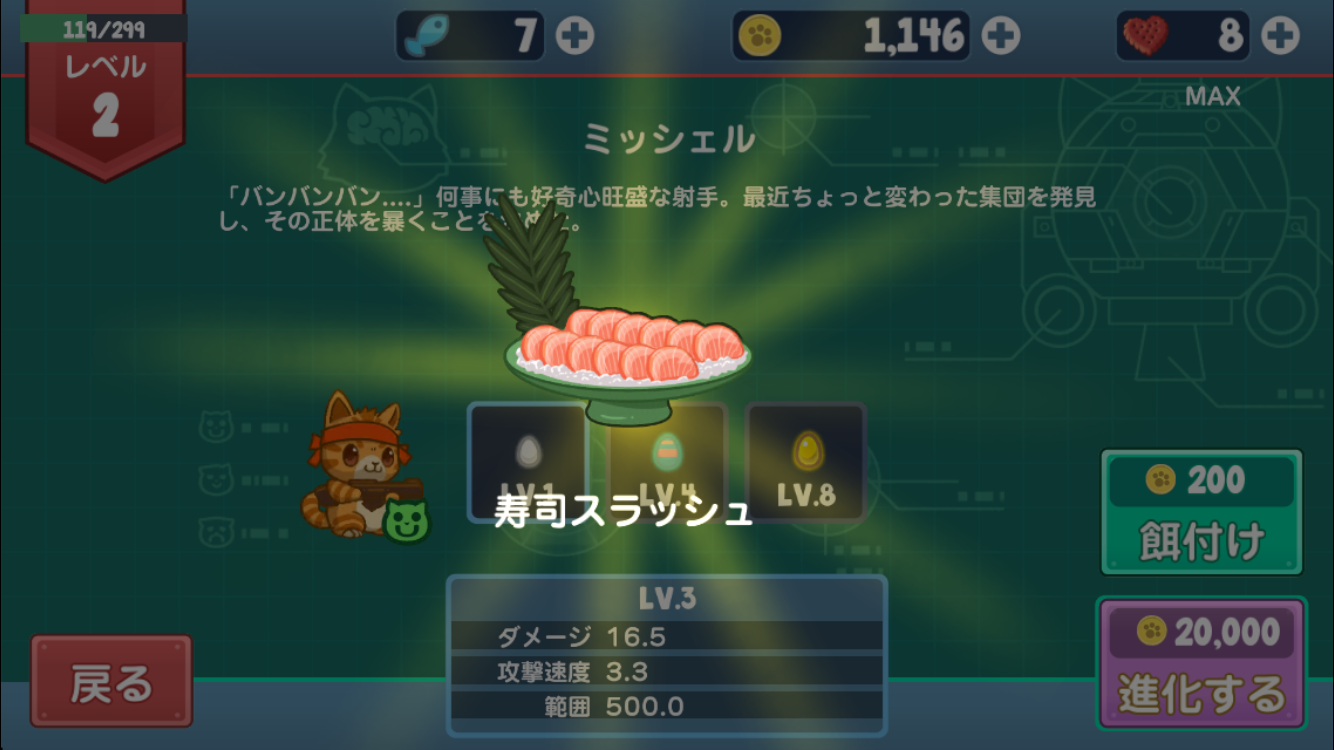 androidアプリ ねこ大乱闘(Naughty Kitties)攻略スクリーンショット4