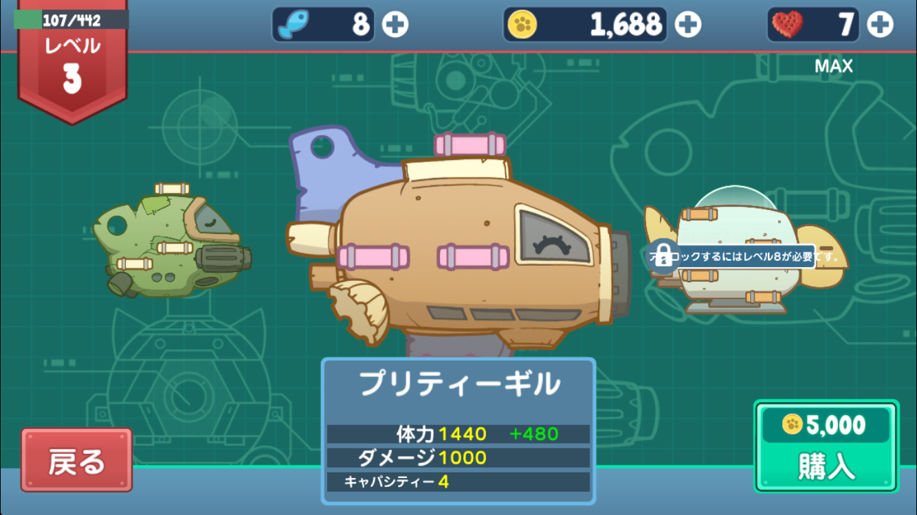 androidアプリ ねこ大乱闘(Naughty Kitties)攻略スクリーンショット6