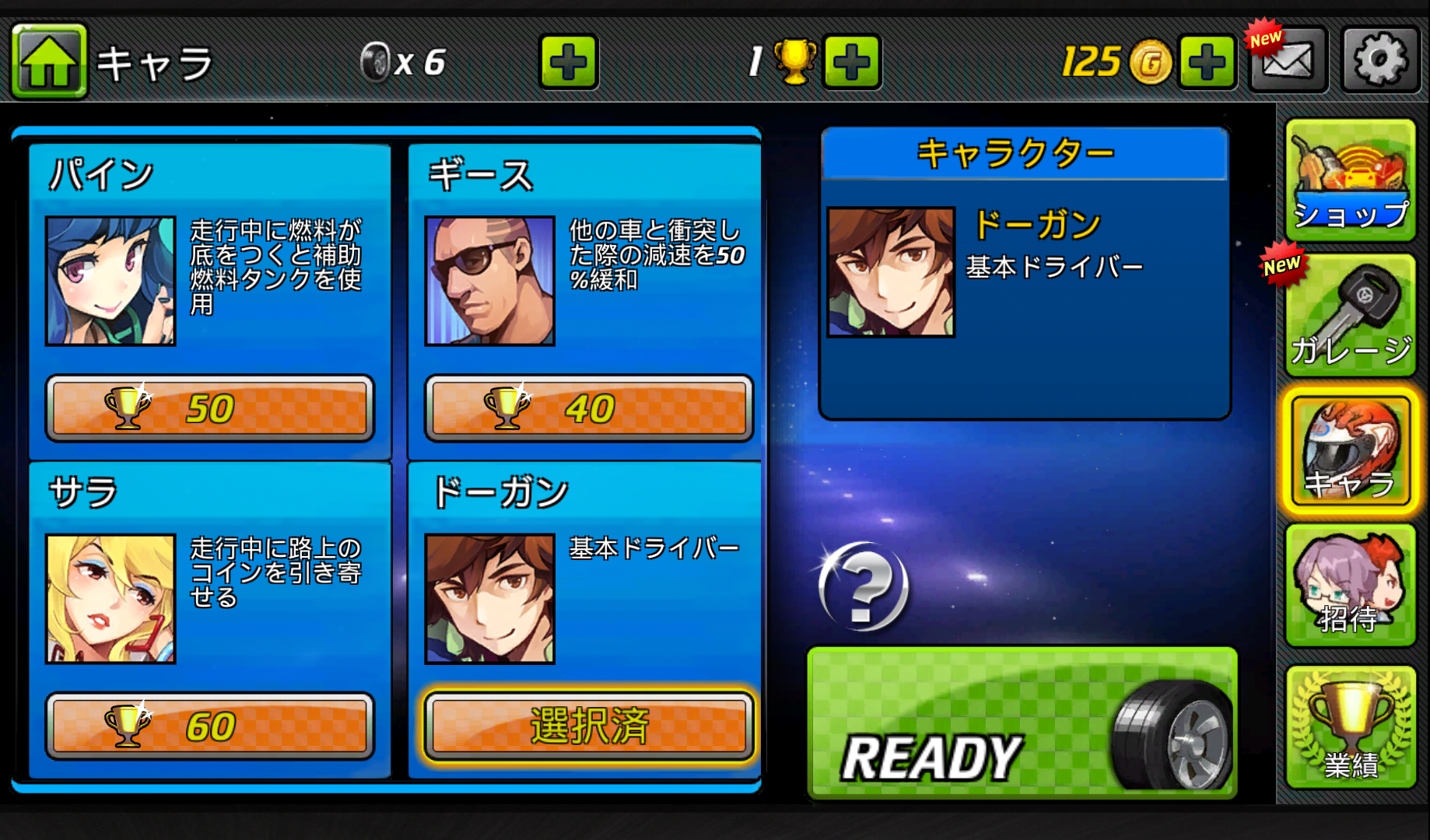 androidアプリ Go!Go!Go!:Racer攻略スクリーンショット4