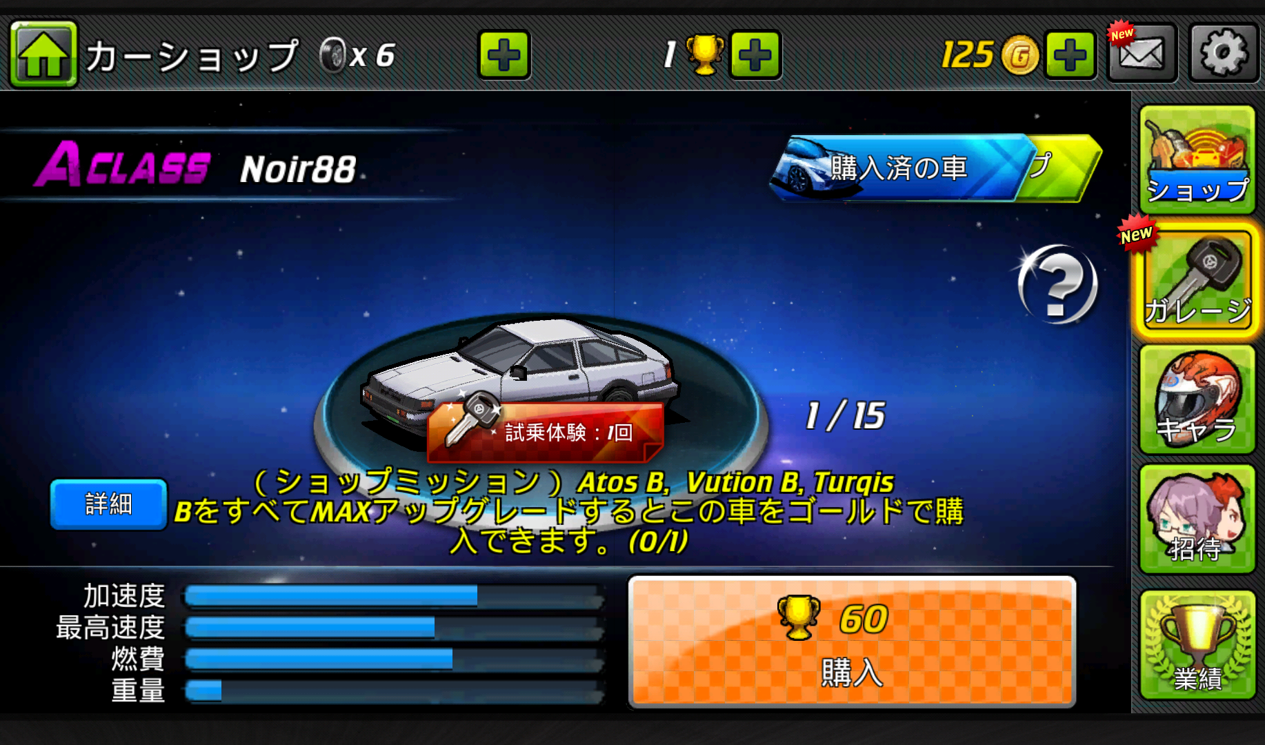 androidアプリ Go!Go!Go!:Racer攻略スクリーンショット5