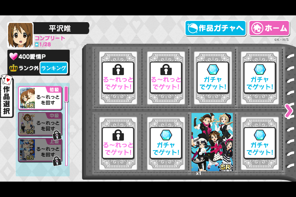 androidアプリ 集めて！とらんぷ娘れくしょん ～とらこれ～攻略スクリーンショット4