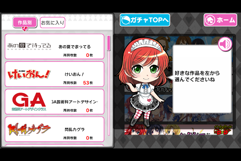 androidアプリ 集めて！とらんぷ娘れくしょん ～とらこれ～攻略スクリーンショット5