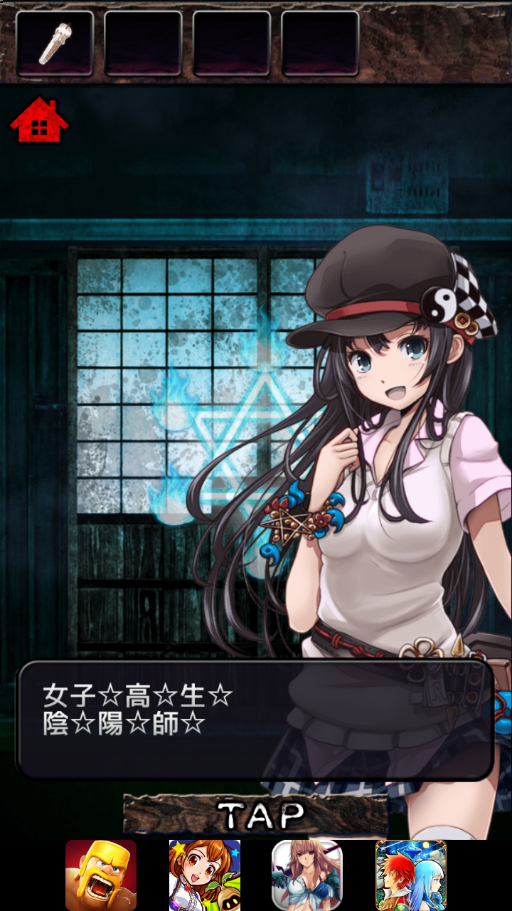 androidアプリ 脱出ゲーム　妖怪屋敷からの脱出攻略スクリーンショット2