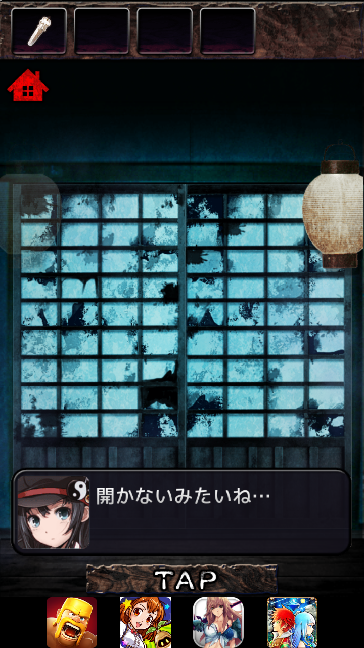 androidアプリ 脱出ゲーム　妖怪屋敷からの脱出攻略スクリーンショット3