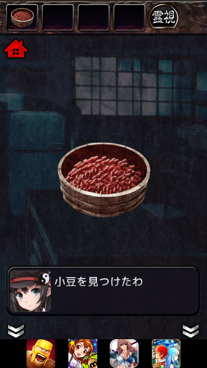 androidアプリ 脱出ゲーム　妖怪屋敷からの脱出攻略スクリーンショット7