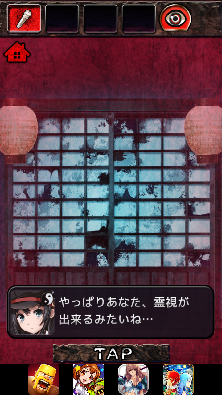 脱出ゲーム　妖怪屋敷からの脱出 androidアプリスクリーンショット3