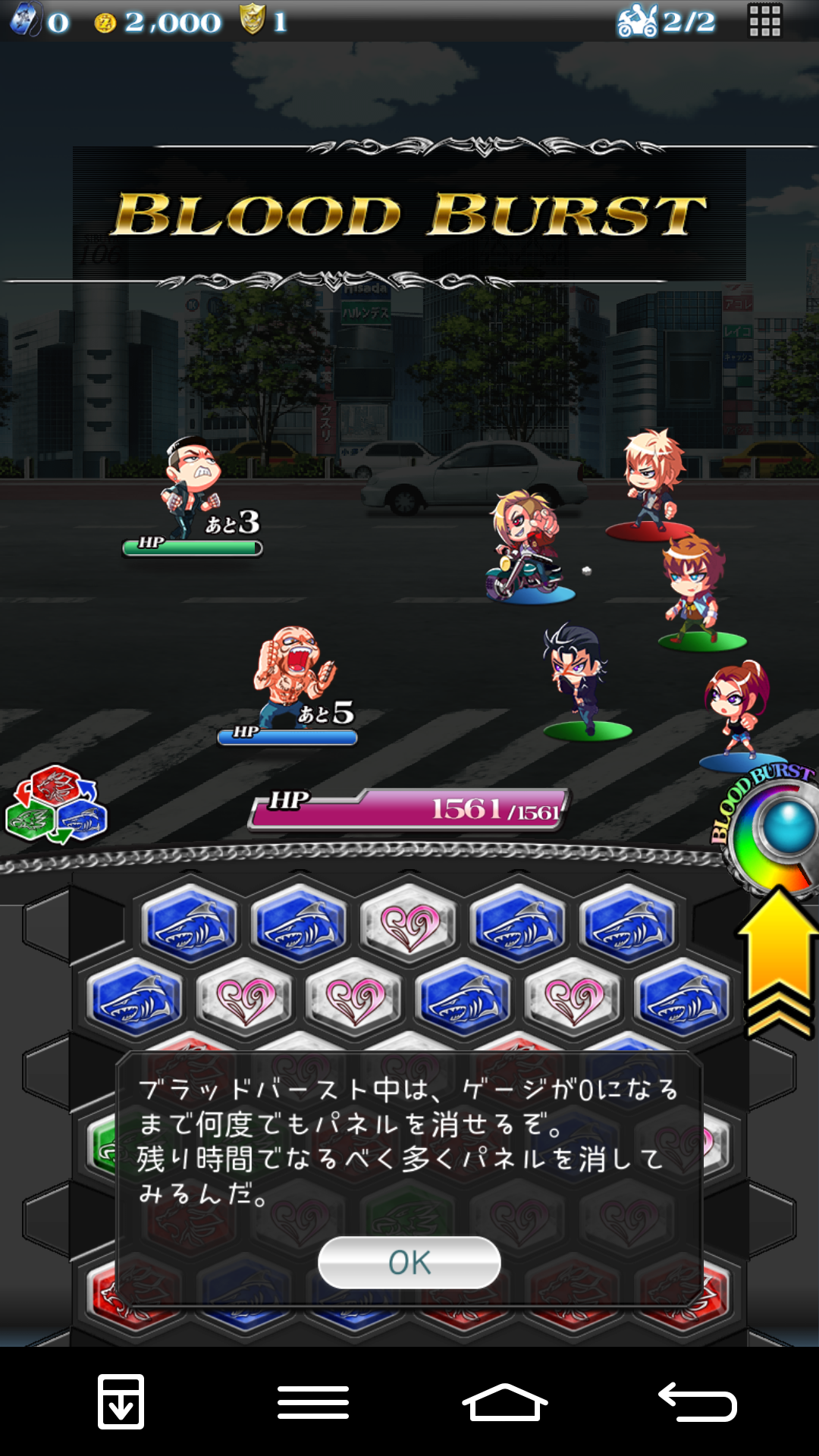 東京マッドカーニバル androidアプリスクリーンショット1