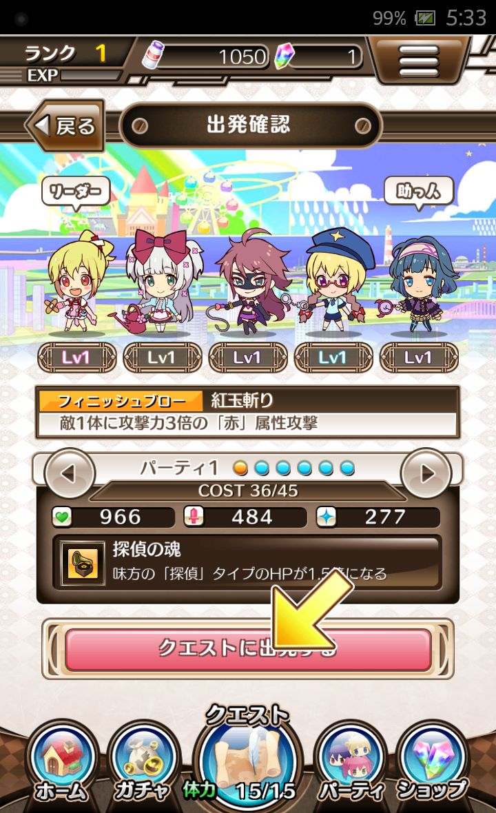 androidアプリ トイズドライブ攻略スクリーンショット1