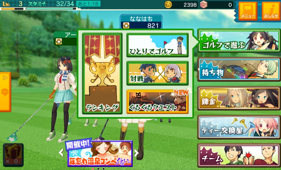 androidアプリ スマホでゴルフ！ ぐるぐるイーグル攻略スクリーンショット2