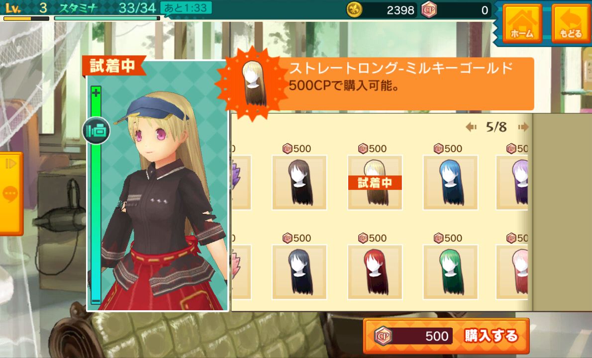 スマホでゴルフ！ ぐるぐるイーグル androidアプリスクリーンショット2