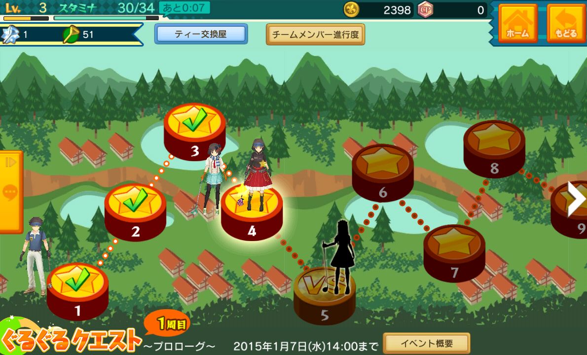 スマホでゴルフ！ ぐるぐるイーグル androidアプリスクリーンショット3