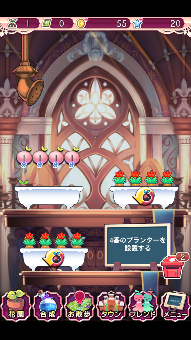 androidアプリ 栽培少年攻略スクリーンショット4