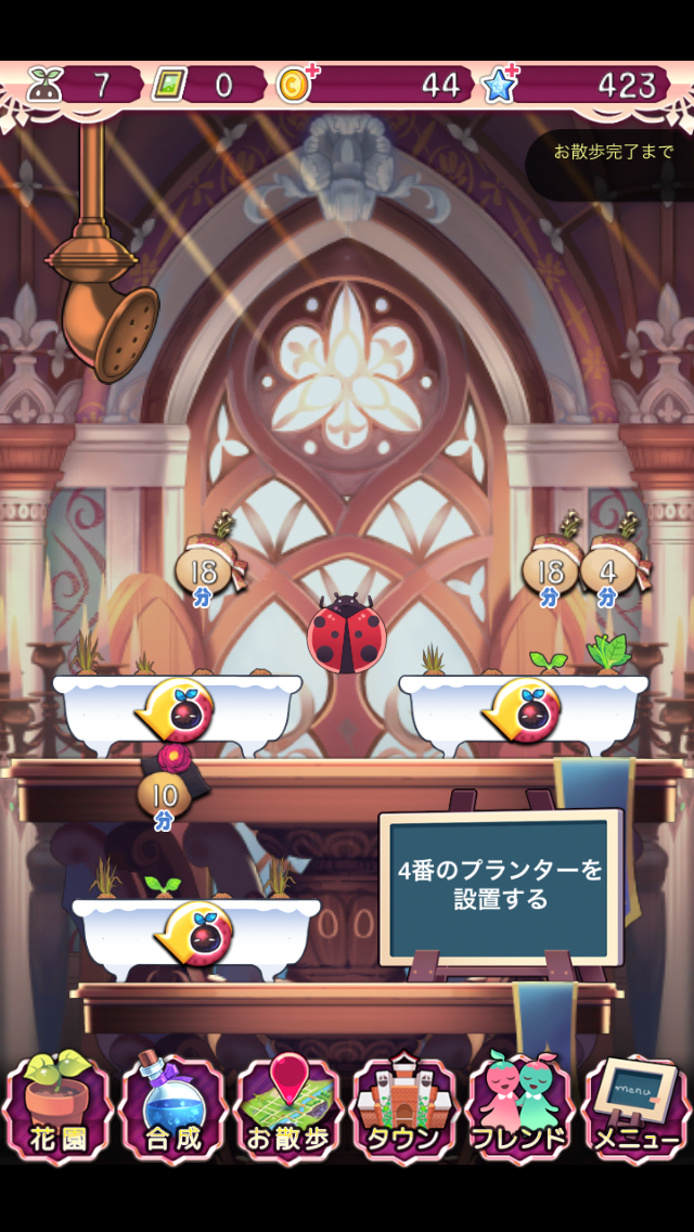 androidアプリ 栽培少年攻略スクリーンショット8