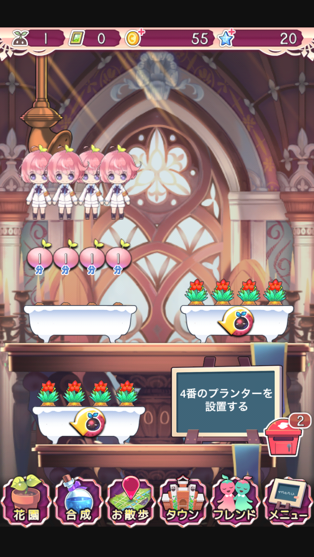 栽培少年 androidアプリスクリーンショット1