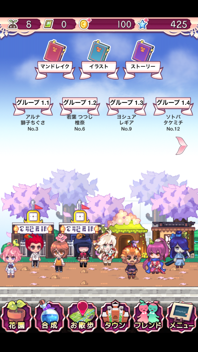 栽培少年 androidアプリスクリーンショット2